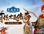 手游传奇私服低伤害困境怎么办？老玩家零氪破局全套技巧
