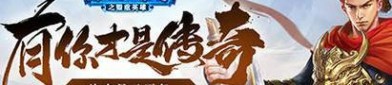 手游传奇私服低伤害困境怎么办？老玩家零氪破局全套技巧