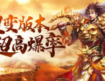 打金搬砖传奇手游怎么赚钱？散人稳定变现全套攻略