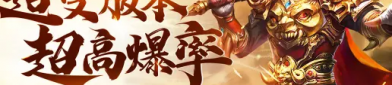 打金搬砖传奇手游怎么赚钱？散人稳定变现全套攻略