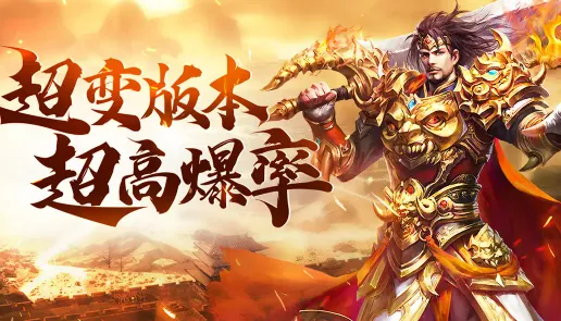 打金搬砖传奇手游怎么赚钱？散人稳定变现全套攻略 第1张