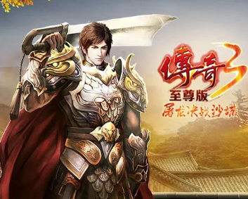 手游传奇私服幸运值有什么用，普通玩家真的要去升级幸运吗？ 第1张